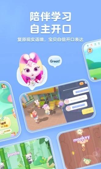 洪恩abc英语 v3.1.0 安卓版