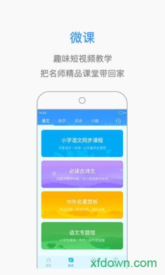 小孩子点读最新版 v7.4.9  安卓版