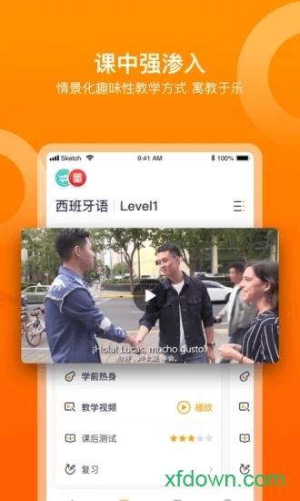 多语咖 v1.66 安卓版