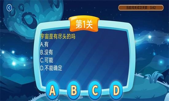 少儿科普百科故事绘本最新版 v1.0.0 安卓版