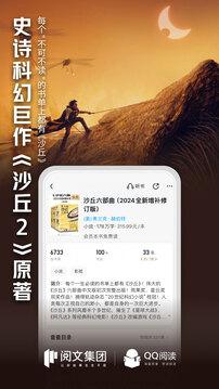 qq阅读免费版v8.1.6.900