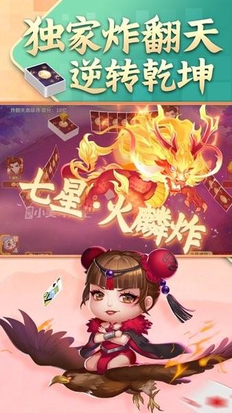 小美斗地主官方正版原版 v4.4.8 安卓版