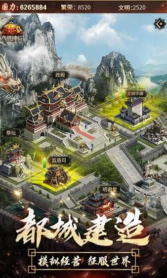 逍遥三国最新版 v3.1.0.00160015 安卓版
