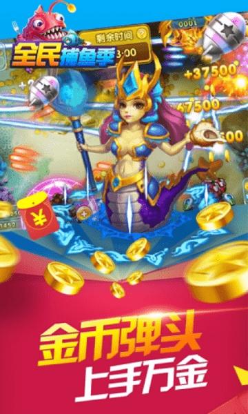 全民捕鱼季最新版 v30.0 安卓版