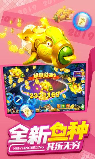 金蟾捕鱼电玩版最新版 v4.21.5.2.4.13 安卓版