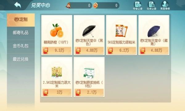 老K麻将官方版 v6.0.1 安卓版