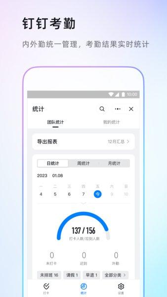 dingtalk钉钉最新版 v7.5.11.10 安卓版