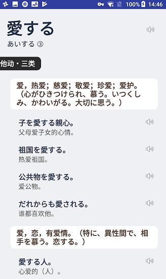 moji辞书官方版 v8.0.2 安卓最新版