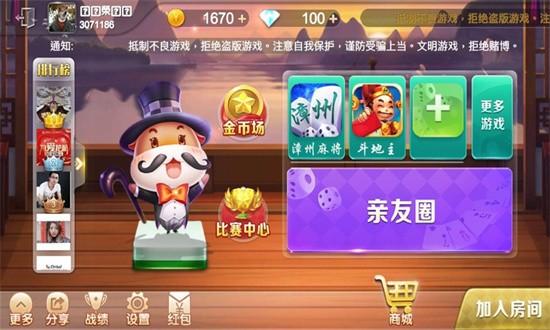 长春麻将新版 v6.0.1 安卓版