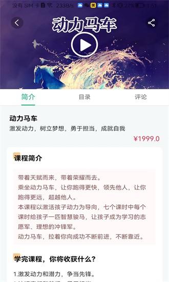 齐家之学app v2.2.8 安卓版