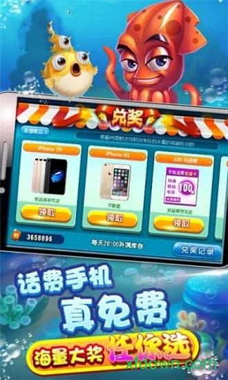 天天爱捕鱼手机版2024 v30.0 安卓最新版