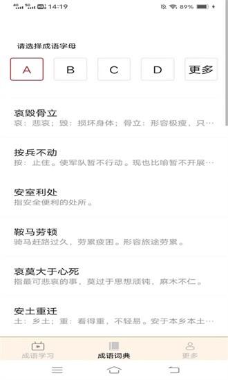 春天成语手机版 v2.3.1.2 安卓版
