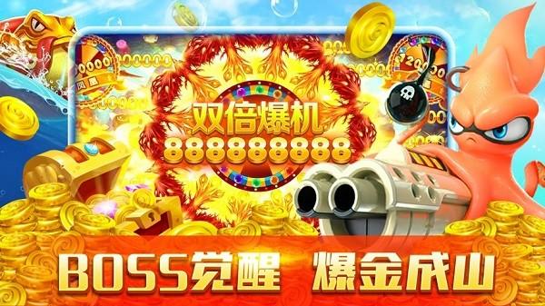 开心捕鱼最新版2024 v3.4 安卓版