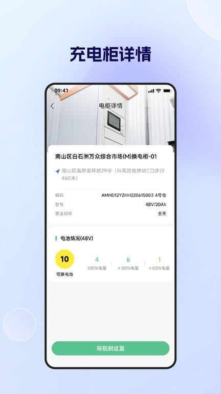 闪电蛙换电最新版