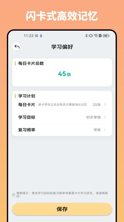 妙记官方版 v1.11.0 安卓版