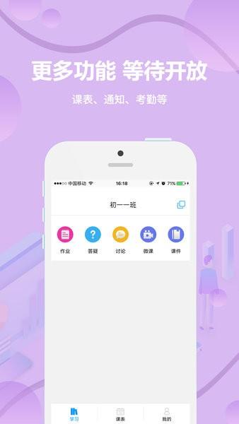 云课堂教师端软件 v5.6.0 安卓版