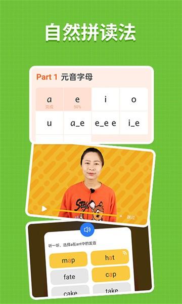 小小学英语软件 v1.08 安卓版