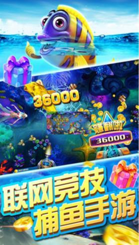 游贝捕鱼2024官方版 v2.6.0 安卓最新版