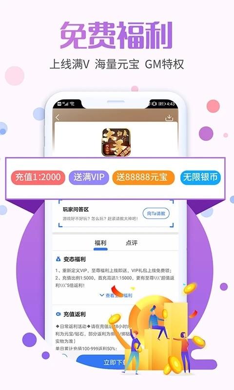 九九助手官方版 v8.4.6 安卓版