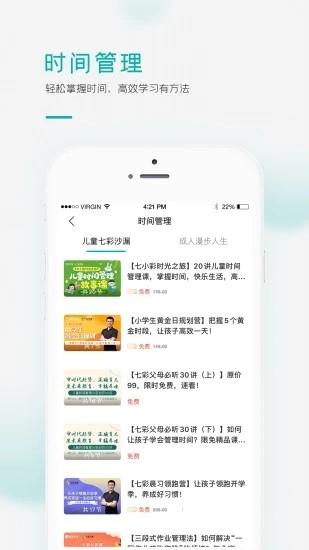 果识学堂官方版 v5.3.4 安卓版