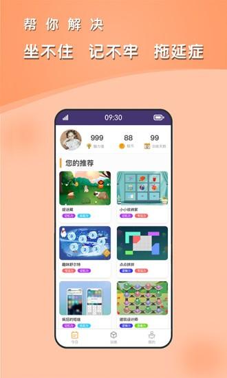 青蛙脑训练app v1.1.12 安卓版