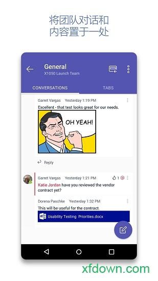 microsoft teams手机版 v14161.0.0.2023092901/1.0.0.2022233101 安卓官方版