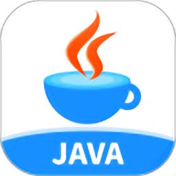 Java编程狮官方版