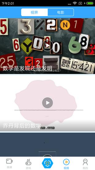 新世纪小学数学app v1.0.5 安卓版