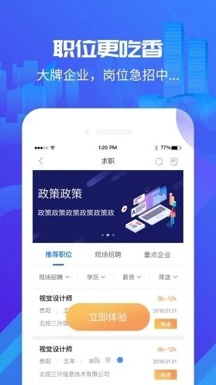 筑人才强省会app v4.0.0.231127R 官方安卓版