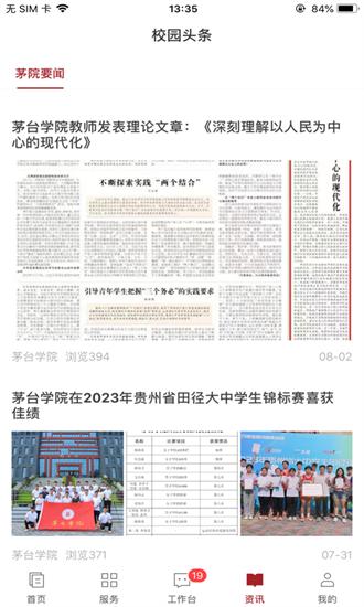 爱茅院手机版 v1.0.1 安卓版