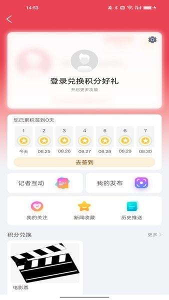 品质滨州融媒客户端 v3.1.1 安卓版