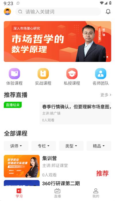 邦证课堂app官方版