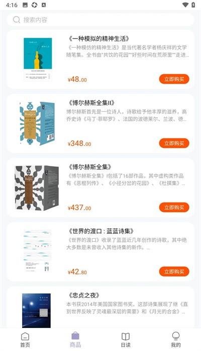 有间书店官方版 v1.2.0 安卓版