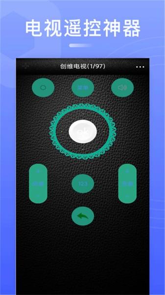 智能家用电视空调万能遥控器软件