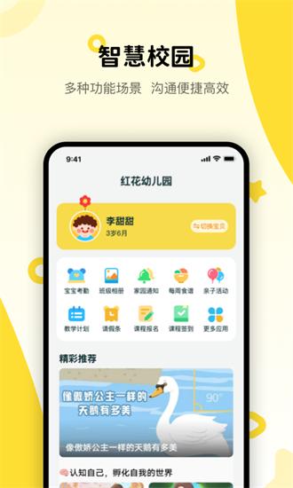 粤宝贝最新版 v1.1.1 安卓版