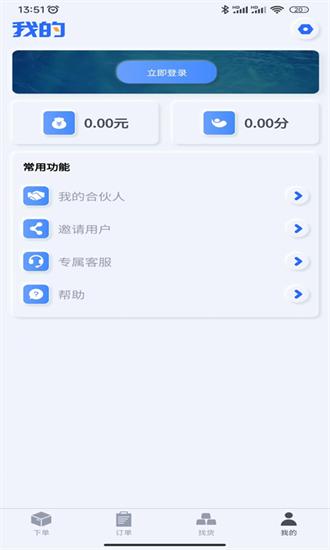 货主帮最新版 v1.0.82 安卓版