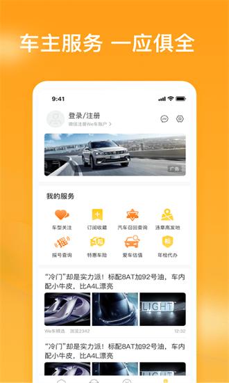 车知视app v1.0.0 安卓版