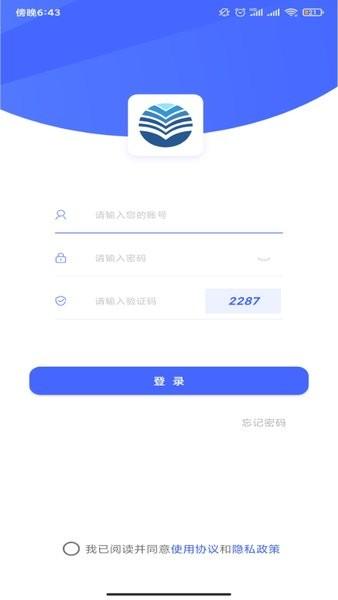 公证存证通手机版 v2.4.5 安卓版