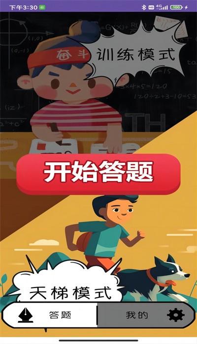 智慧易星官方版 v23.7.25 安卓版