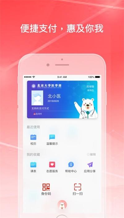医信随行app官方版 v2.1.7 安卓版