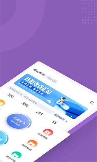 整理收纳师考试聚题库官方版 v1.6.5 安卓版