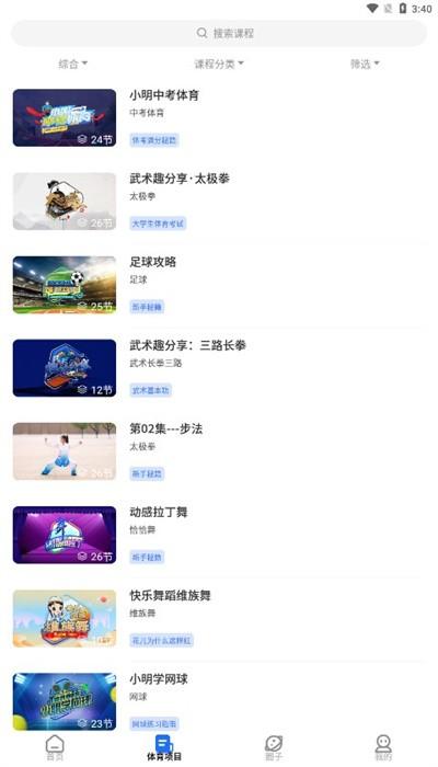 学友小明app官方版 v1.0.0 安卓版