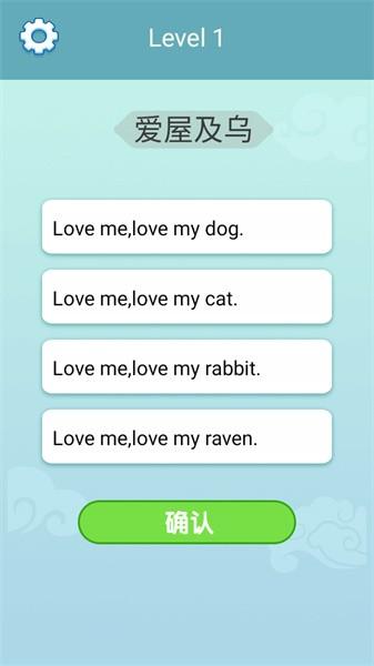 成语在心软件 v1.2.0 安卓版