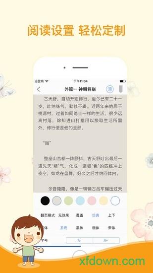 石头阅读最新版 v9.6 安卓版