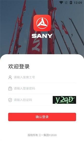 三一云客服app v1.0.4 安卓版