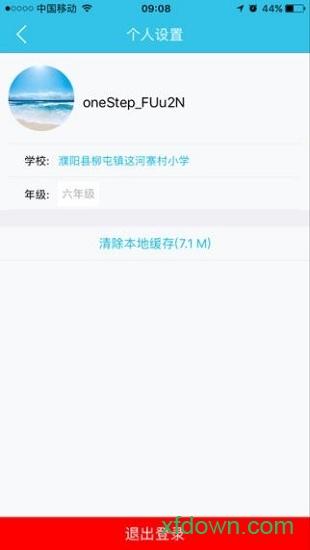 零五网苏教版全部答案完整版 v2.1 安卓版