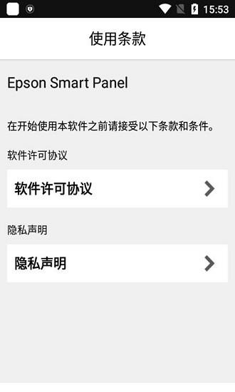 epsonsmartpanel最新版本