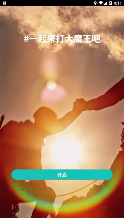 易遨云手机版app v4.1.9 安卓版