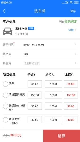智修云官方版 v1.20.5 安卓版