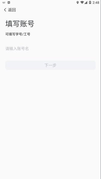 新乡学院app最新版 v1.0.6 安卓版